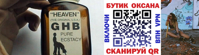 купить  цена  Ковров  Бутират оксибутират 