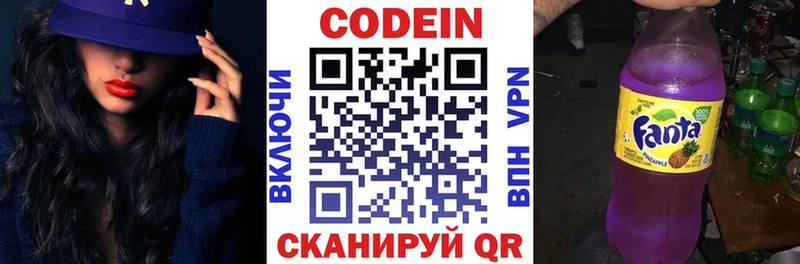 что такое Ковров площадка как зайти Кодеин Purple Drank