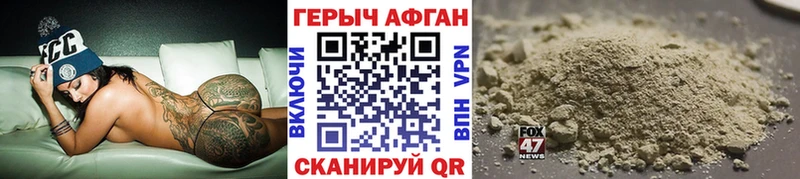 Героин VHQ  купить закладку  Ковров 