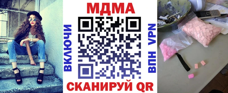 MDMA кристаллы  Ковров 